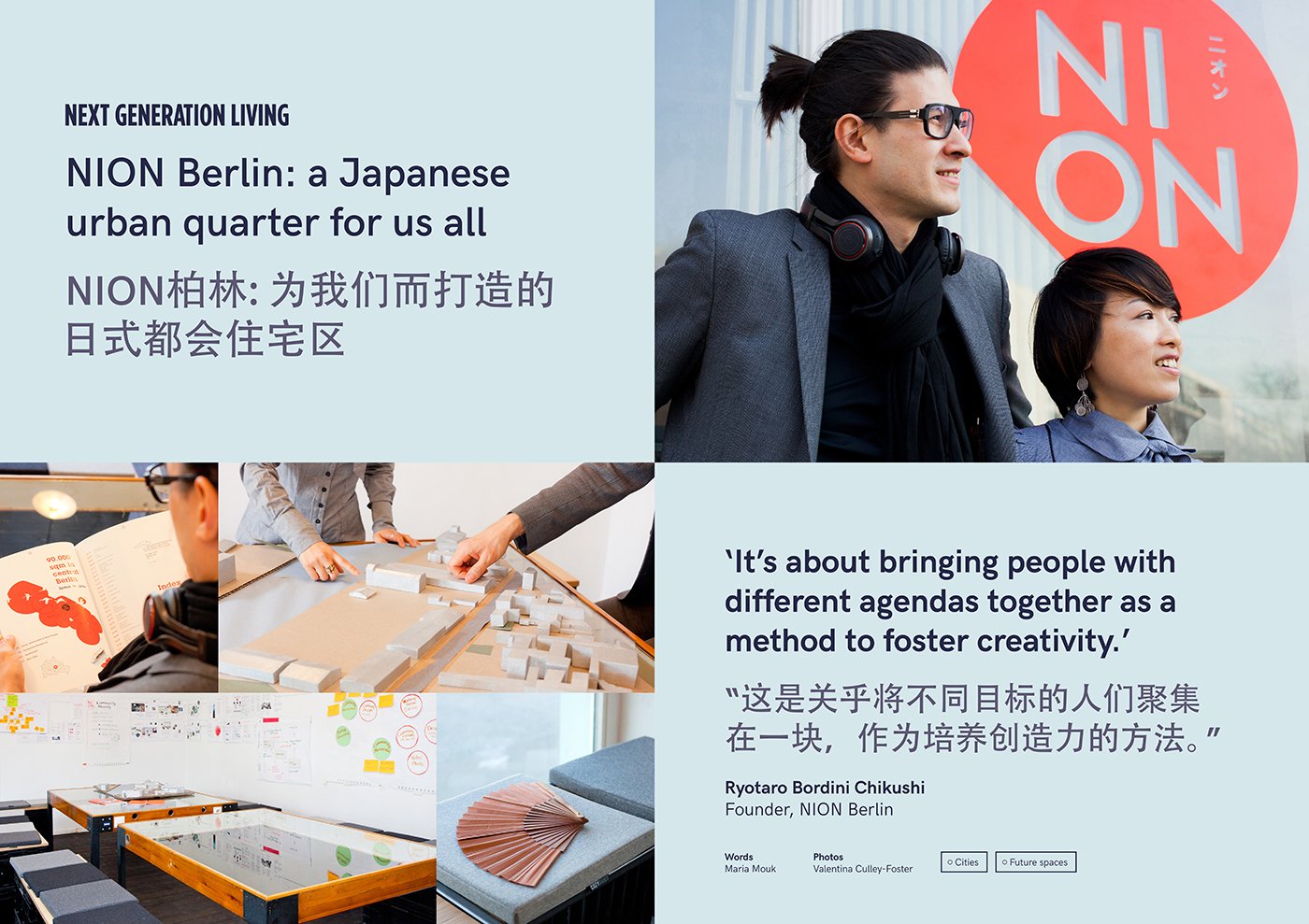 NGL panel — 'NION Berlin: a Japanese urban quarter for us all', light blue ground, featuring Ryotaro Bordini Chikushi, Founder of NION Berlin